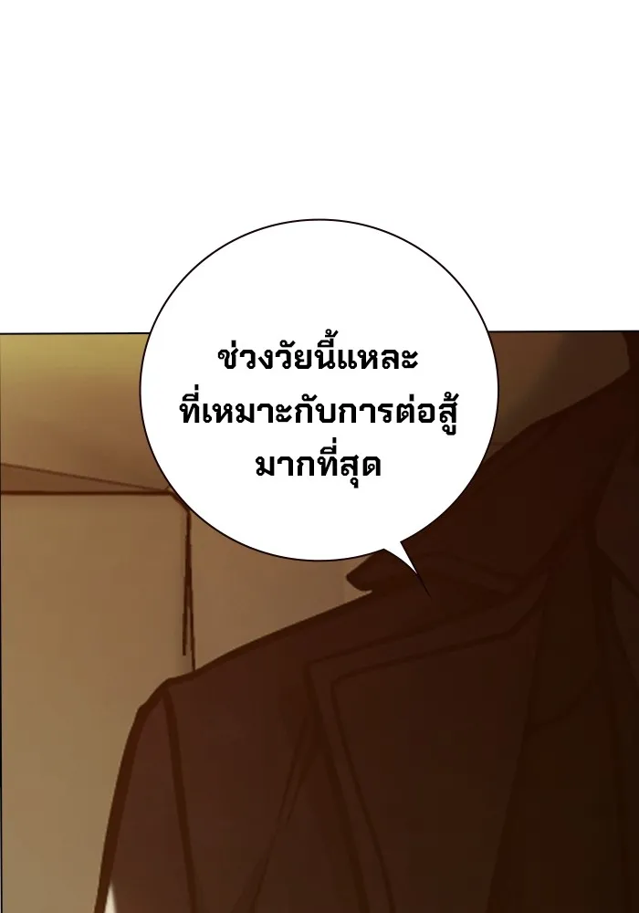 เยาวชนคนคุก ตอนที่ 34 รูปที่ 68