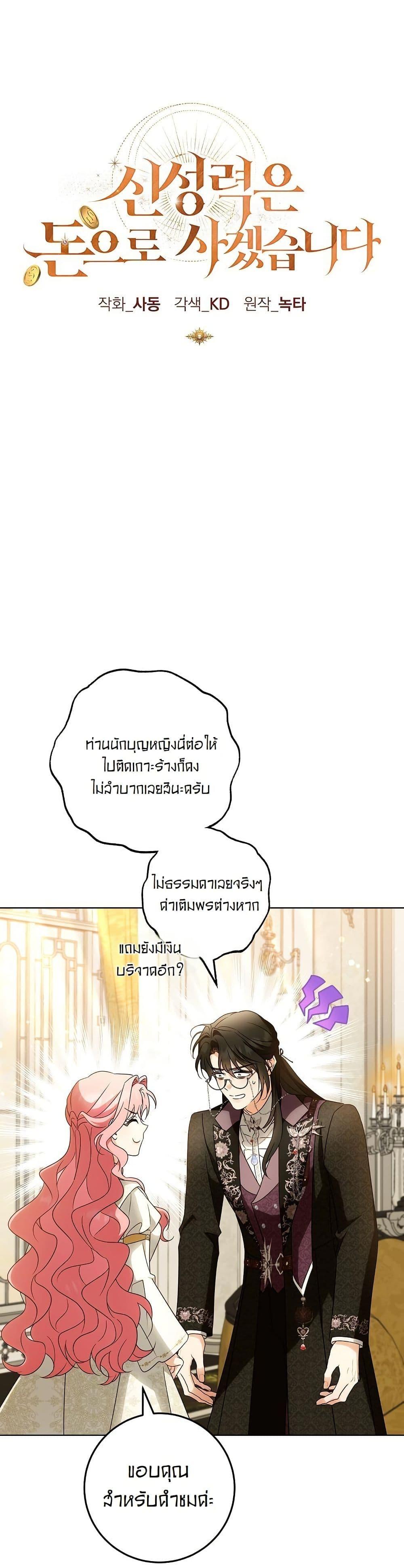 Manga-lc-com อ่านมังงะ อ่านการ์ตูน ออนไลน์ ฟรี I Will Buy Divine Power With Money! ตอนที่ 1 2 3 4 5 6 7 8 9 10 11 12 13 14 ฟรี ไม่มีโฆษณา Manga-lc - อ่าน มังงะ อ่าน การ์ตูน ออนไลน์ อ่านมังงะ ฟรี