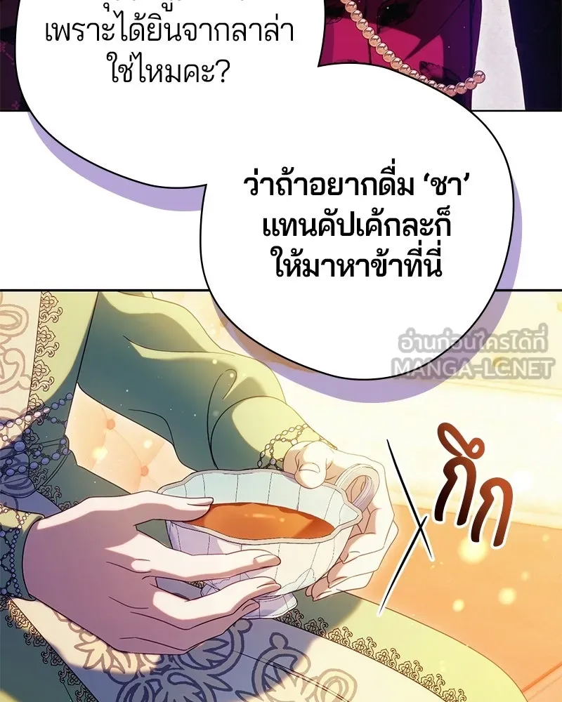 ถ้าเป็นนางร้าย ขอตายดีกว่า ตอนที่ 65 รูปที่ 9