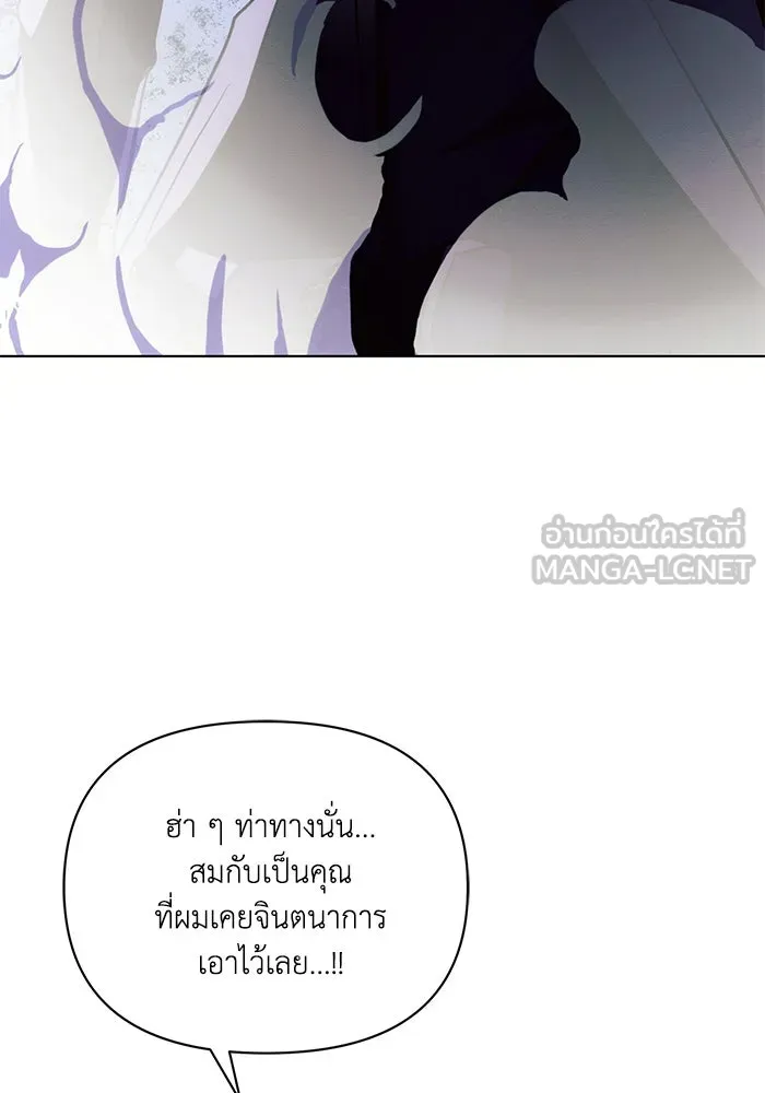 แอชสตาร์ต ตอนที่ 77 รูปที่ 96