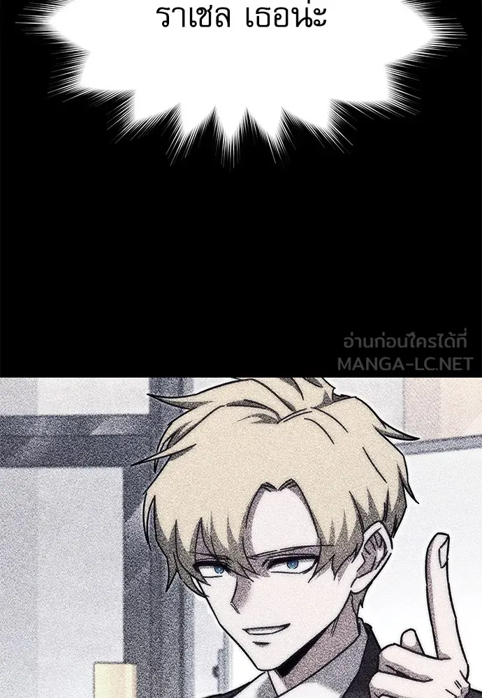 ชำแหละอะคาเดมีด้วยมีดแล่ปลา ตอนที่ 18 สอบกลางภาค (3) รูปที่ 72