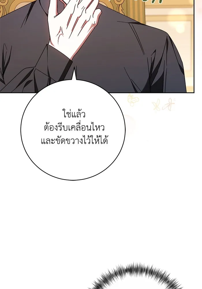 ย้อนเวลาพลิกชะตาทายาท ตอนที่ 37 รูปที่ 41
