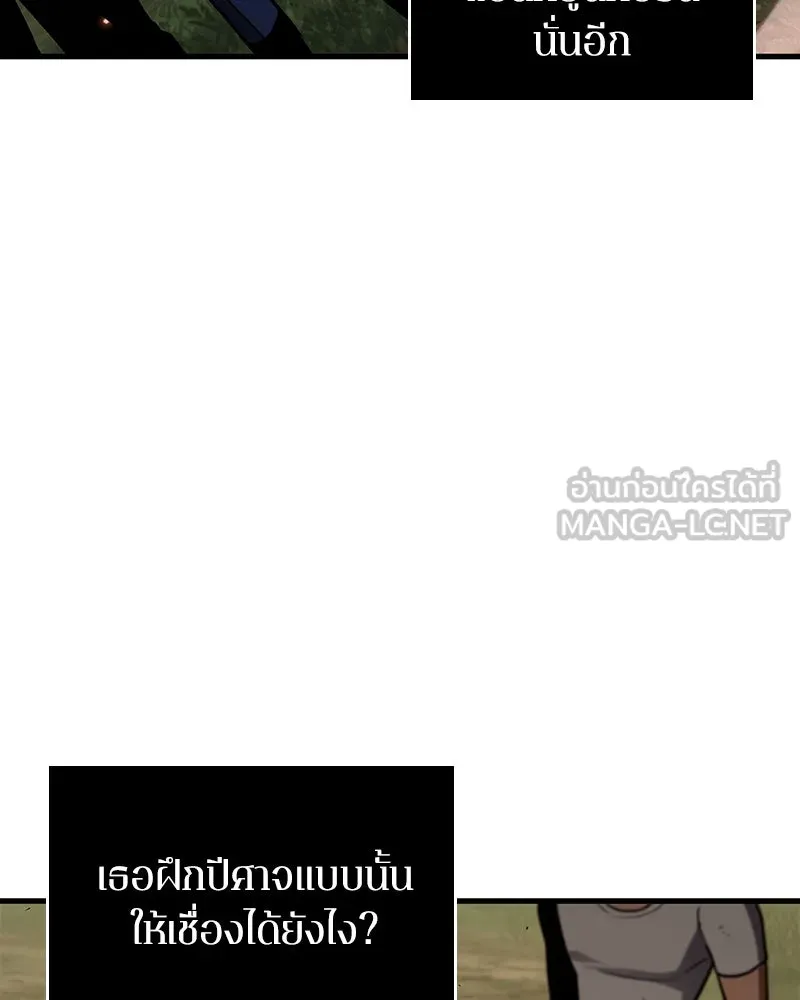 Omniscient Reader อ่านชะตาวันสิ้นโลก ตอนที่ 31 สุสานบทละคร (3) รูปที่ 57