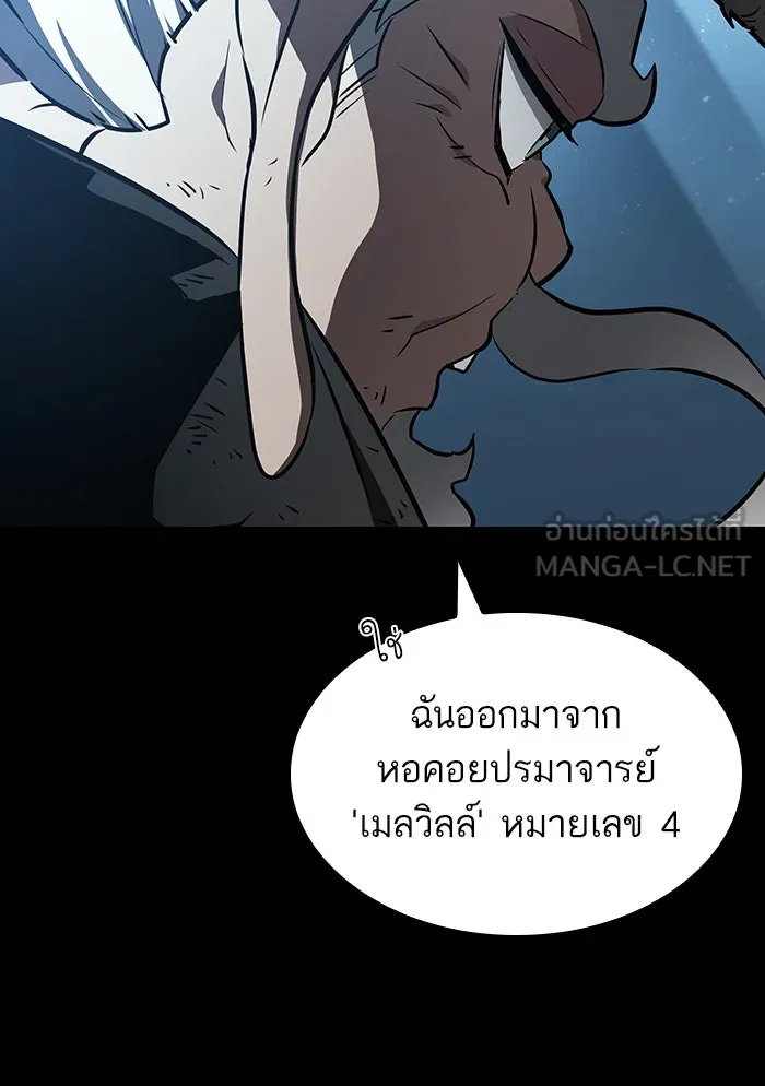 หลังวันสิ้นโลก ตอนที่ 24 รูปที่ 129