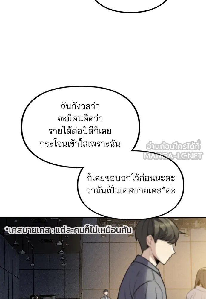 รักผิดแผน ตอนที่ 1 รูปที่ 42