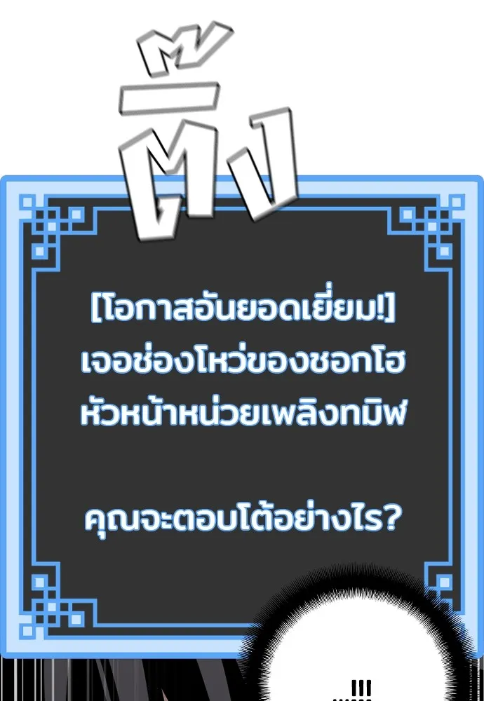 เส้นทางสู่เทพมาร ตอนที่ 14 รูปที่ 122