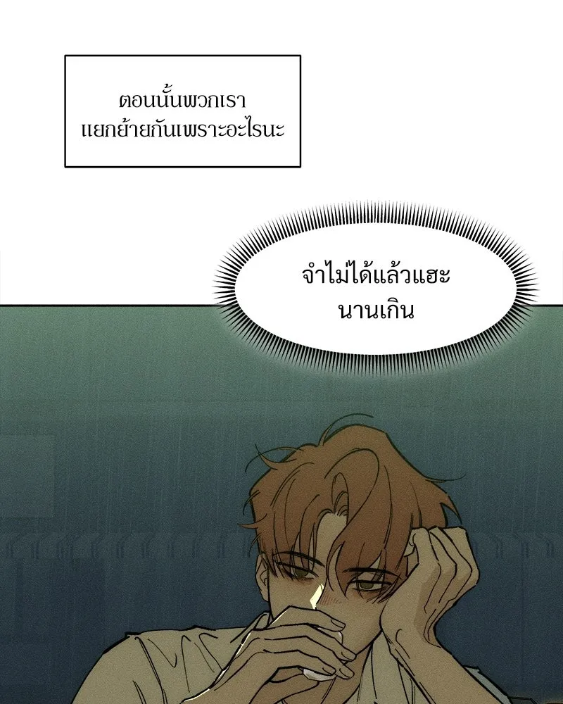 บุปผารุ่มราคะ ตอนที่ 92 รูปที่ 94