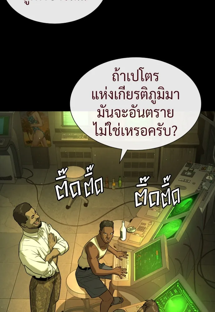 นักฆ่าย้อนวัย ตอนที่ 85 รูปที่ 20