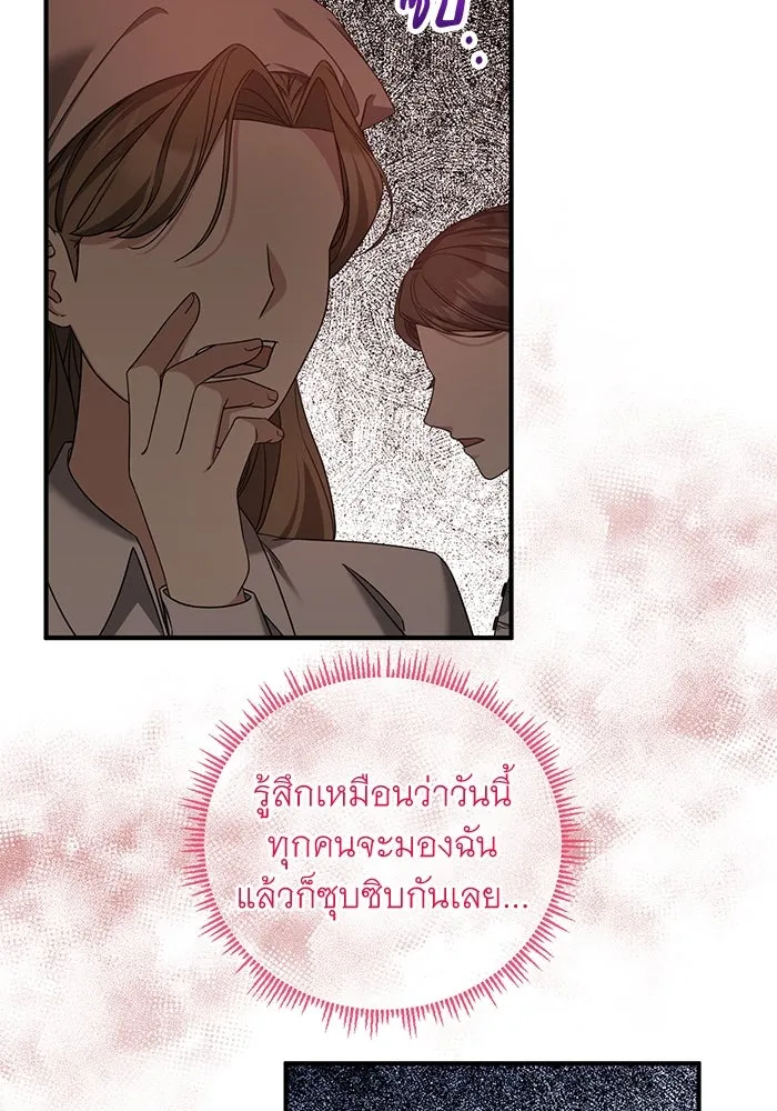 ครอบครัวพรรค์นั้น ฉันไม่มีวันกลับไป ตอนที่ 41 รูปที่ 5