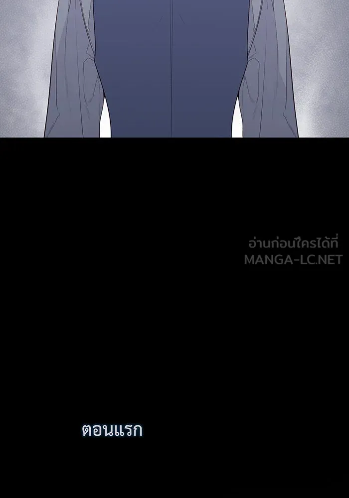 หนูน้อยทรราช ตอนที่ 107 รูปที่ 108