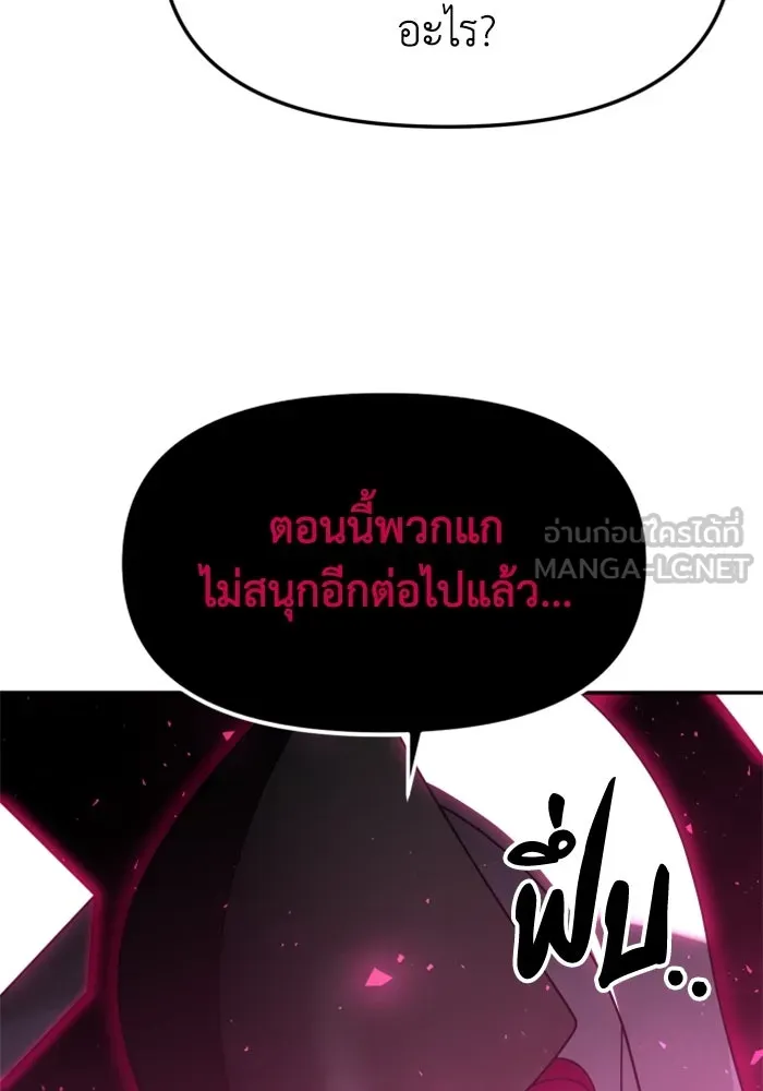 อดีตบอสหอคอย ตอนที่ 49 รูปที่ 144