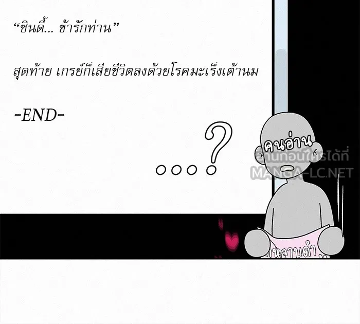 ปฏิบัติการรักวุ่นหัวใจ ตอนที่ 78 รูปที่ 42