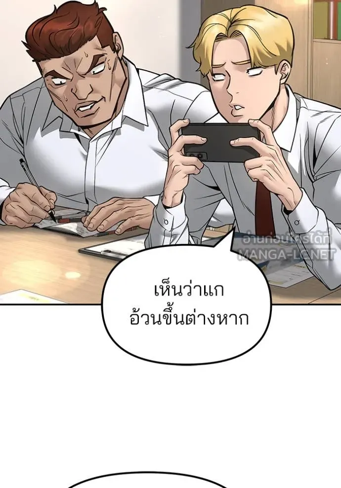 เลวฟาดเลว ตอนที่ 165 รูปที่ 4
