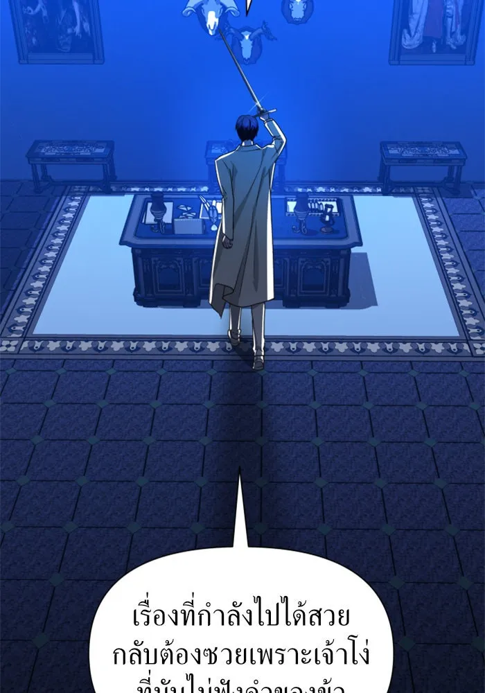 ชิงชีวิตพลิกลิขิตชะตา ตอนที่ 66. ดำเนินการพิจารณาคดี รูปที่ 92