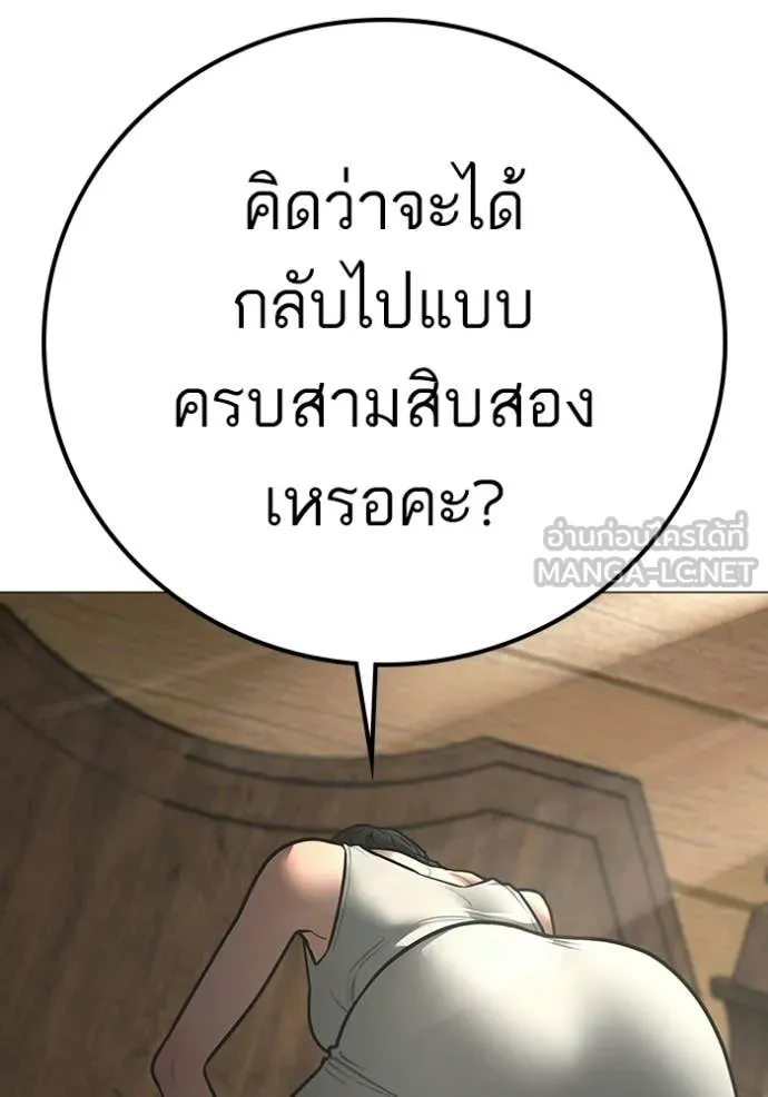 reality ตอนที่ 184 รูปที่ 7