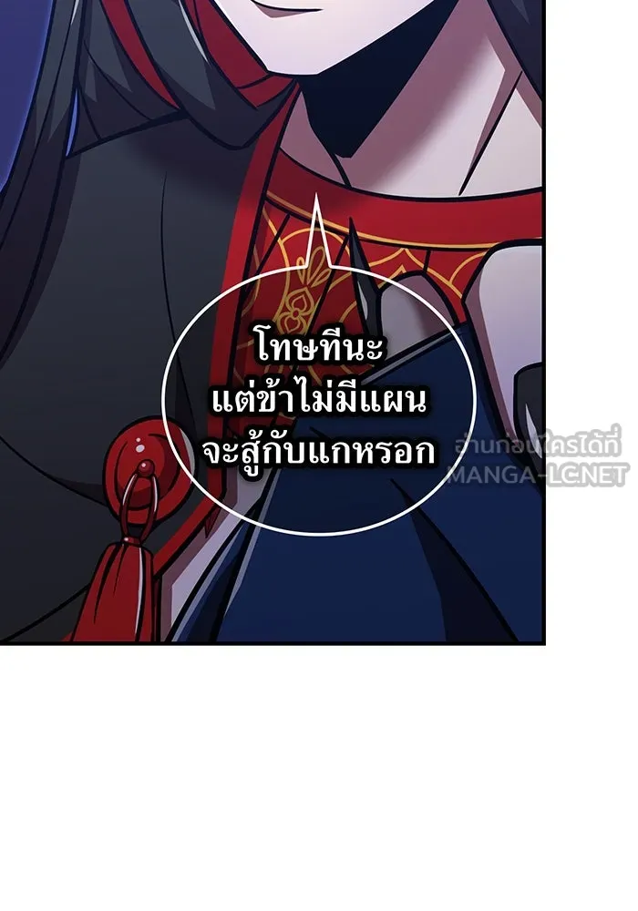 เพลเยอร์เลือดเทวะ ตอนที่ 113 เพื่อชัยชนะ รูปที่ 72