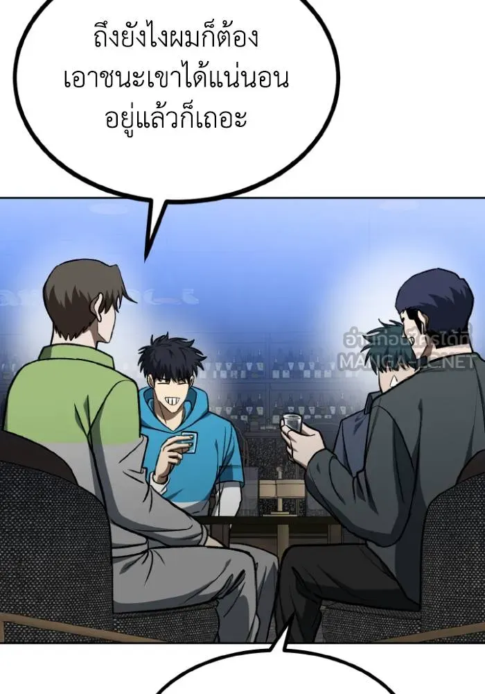 ราชาแห่งอ็อกทากอน ตอนที่ 115 รูปที่ 3