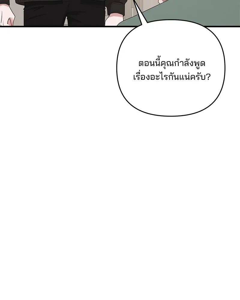 สามีที่ไม่ได้ขอ ตอนที่ 48 รูปที่ 122