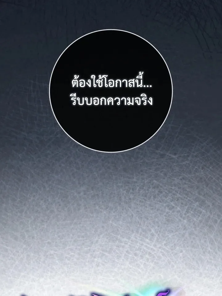 Max Level Player ตอนที่ ตอนที่ 84 รูปที่ 50