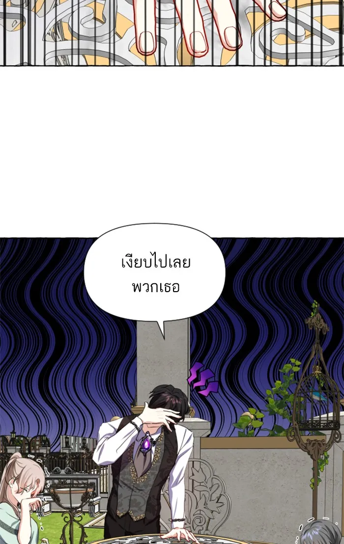 บุตรสาวของดยุกปีศาจ ตอนที่ 11 รูปที่ 106