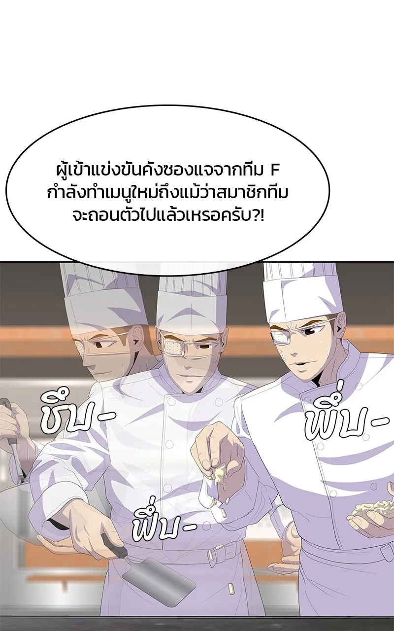 บันทึกครัวค่ายทหาร ตอนที่ 210 รูปที่ 23