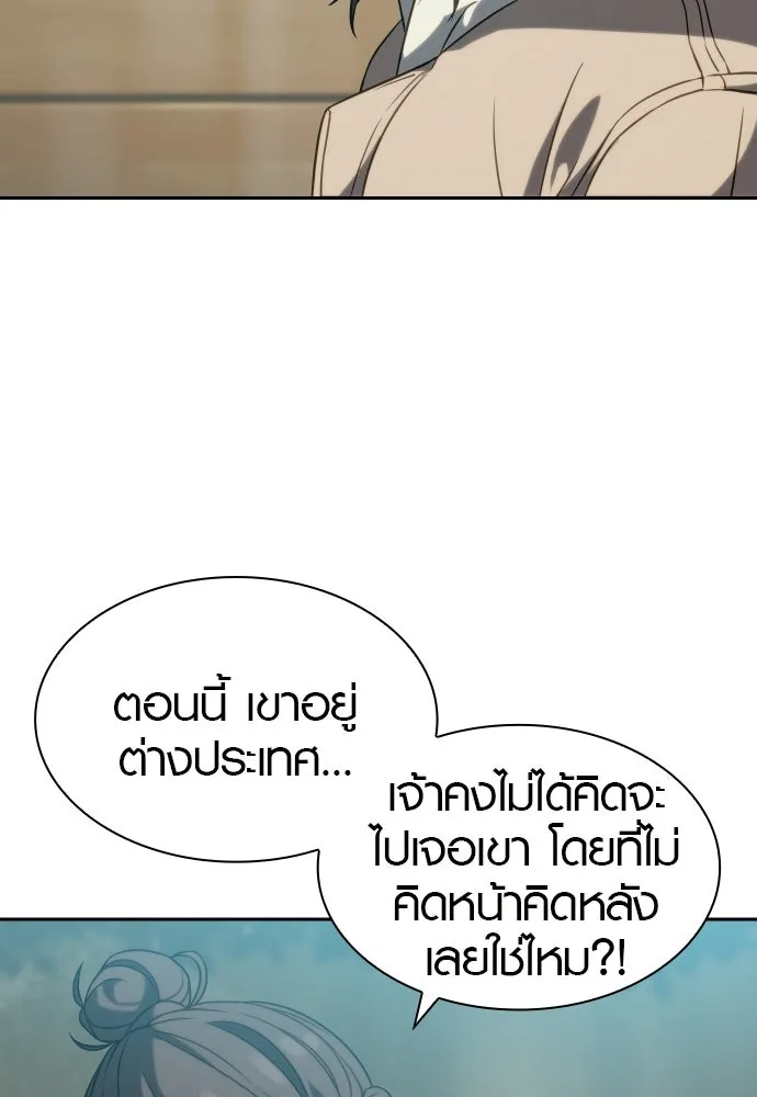 นักรบแช่แข็ง ตอนที่ 5 รูปที่ 64