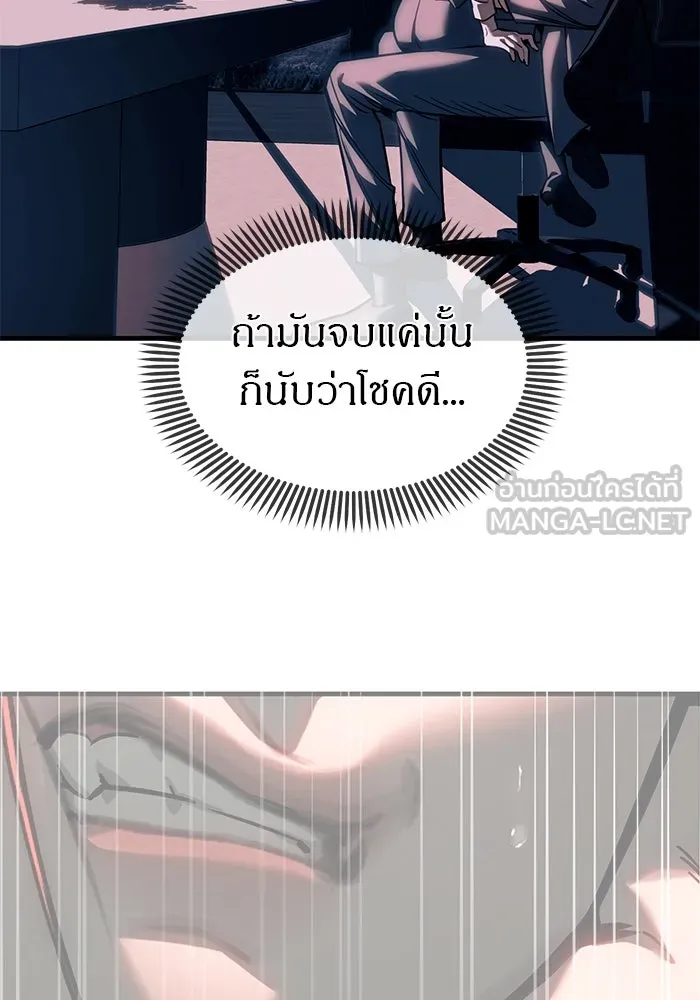 ปฏิบัติการลับบุกโรงเรียนไฮโซ ตอนที่ 107 รูปที่ 9
