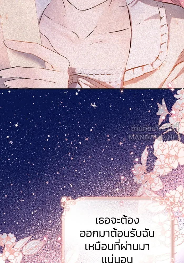 ไหนบอกว่าฉันใกล้ตาย ตอนที่ 56 รูปที่ 93