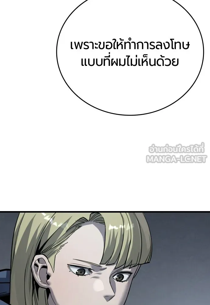 มือพิพากษา ตอนที่ 59 รูปที่ 18
