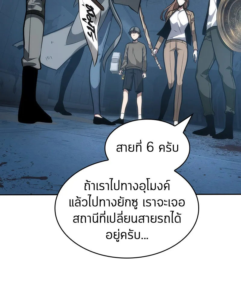 Omniscient Reader อ่านชะตาวันสิ้นโลก ตอนที่ 10 สงครามอนาคต (2) รูปที่ 19