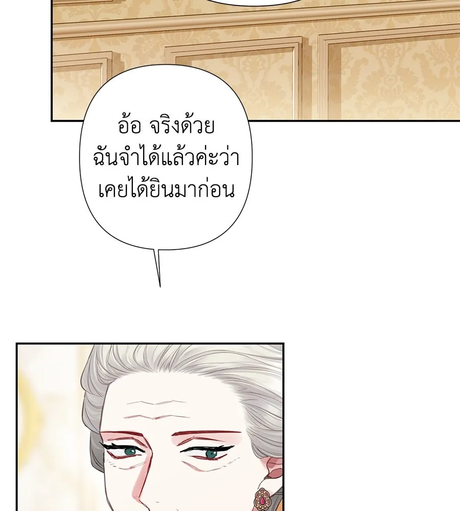 บาสเตียน ตอนที่ 11 รูปที่ 19