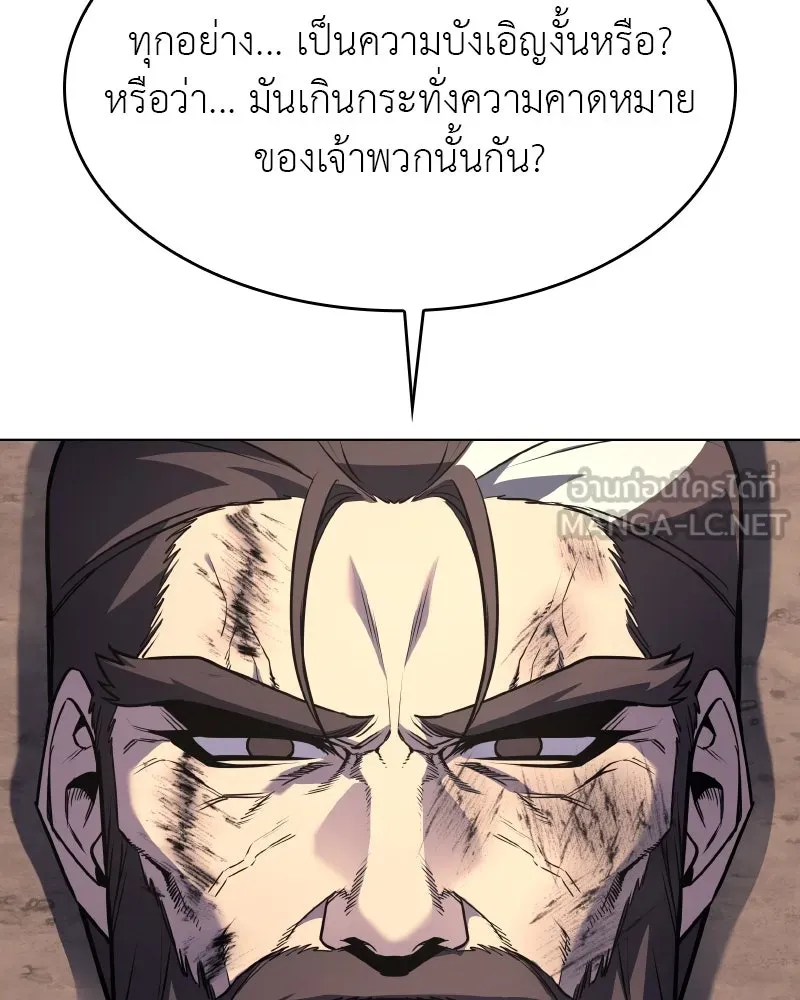 เกิดอีกทีเป็นว่าที่ประมุขลัทธิมาร ตอนที่ 85 รูปที่ 183