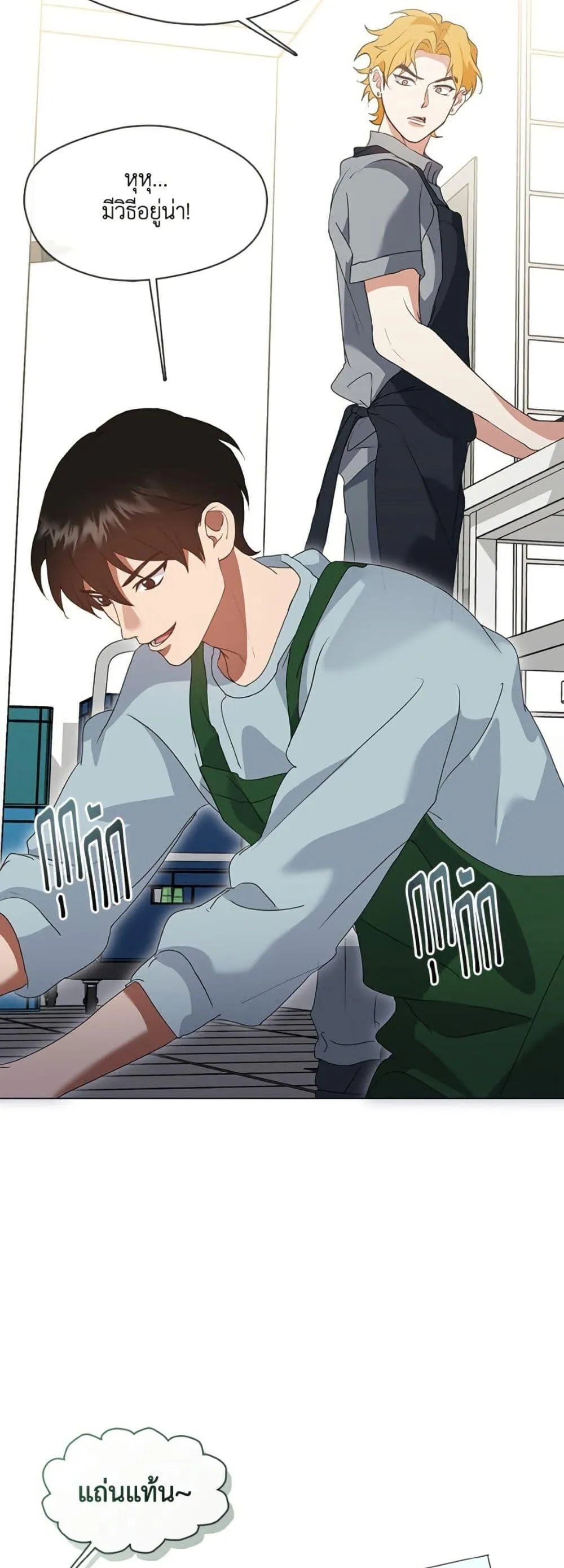 Afterlife Diner ร_านอาหารหล_งความตาย ตอนที่ ตอนที่ 81 รูปที่ 13