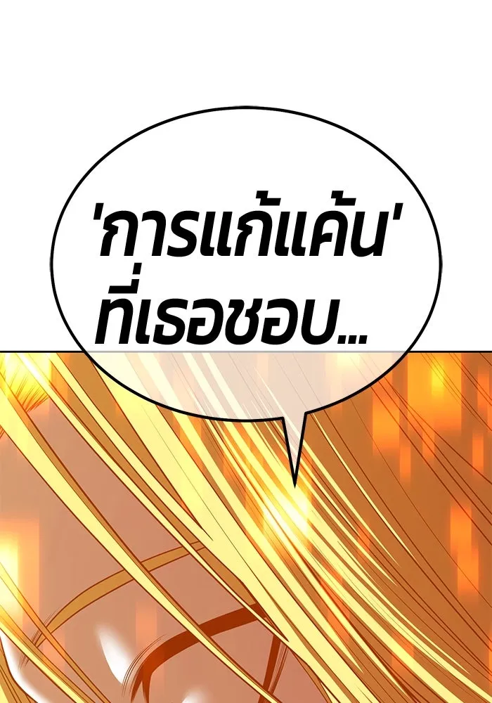 +99 ท่อนไม้พร้อมบวก ตอนที่ 44 ฝันลางร้าย รูปที่ 215