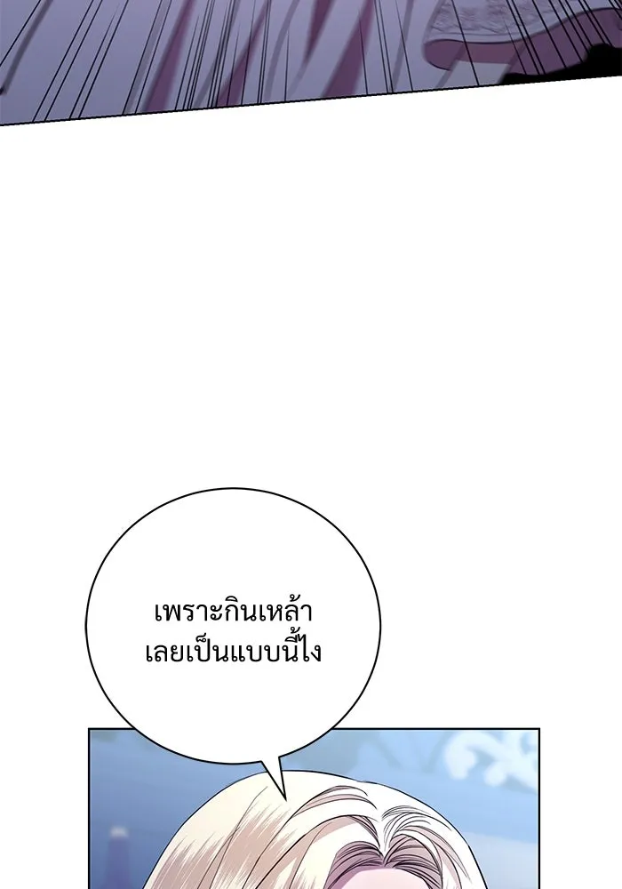 แด่ชู้รักของสามี ตอนที่ 8 รูปที่ 7