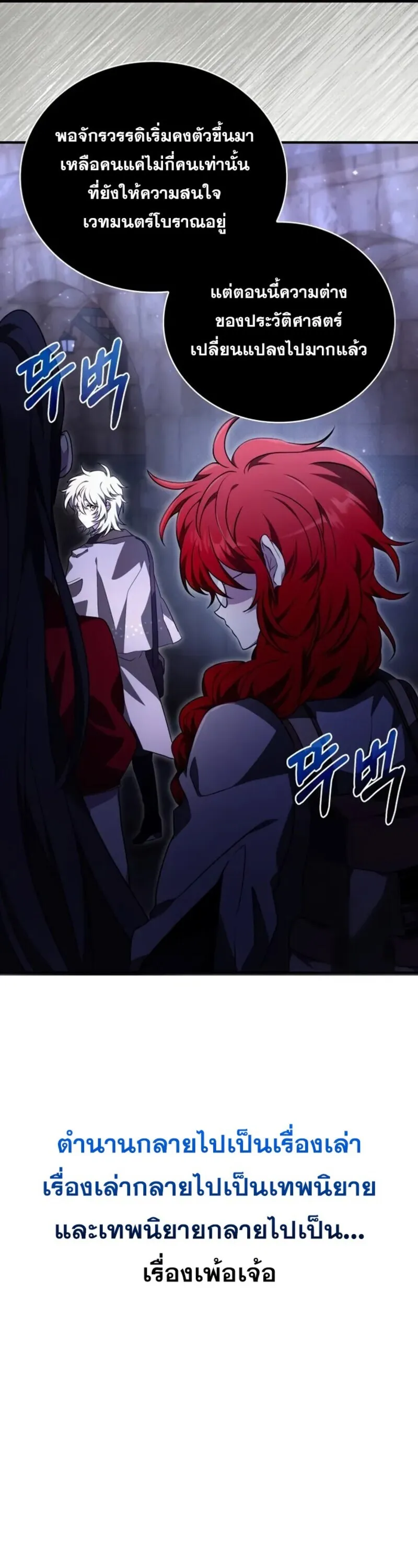 I Become a Legendary Arch Mage by Reading a Book ฉ_นกลายเป_นจอมเวทย_ในตำนานจากการอ_านหน_งส_อ ตอนที่ ตอนที่ 21 รูปที่ 17