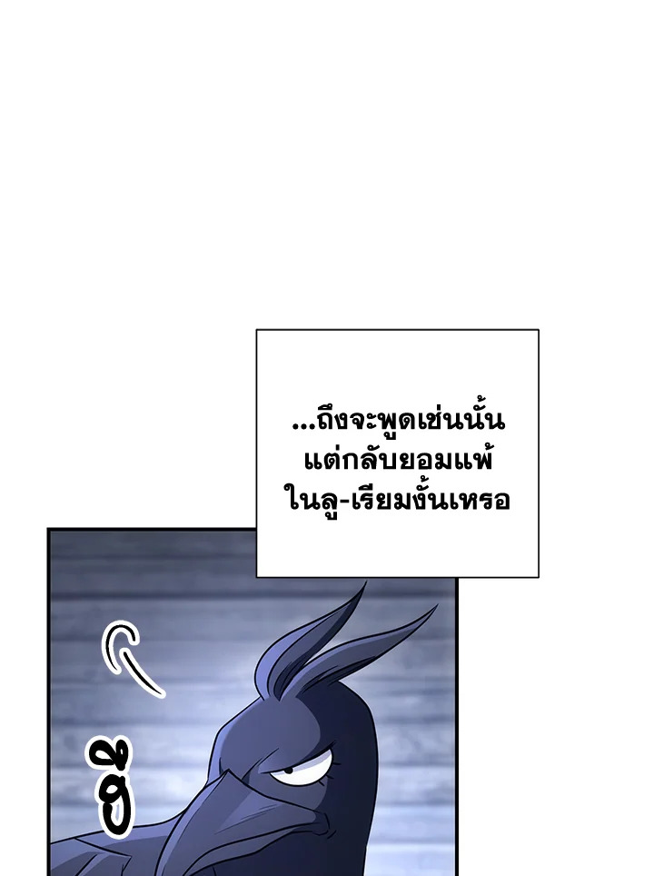 พลทหารโครงกระดูกผู้ม ตอนที่ 157 รูปที่ 88