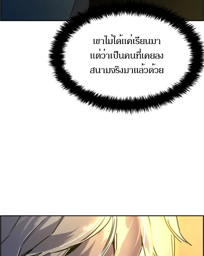 พี่ชายสายบอดี้การ์ด ตอนที่ 8 รูปที่ 131