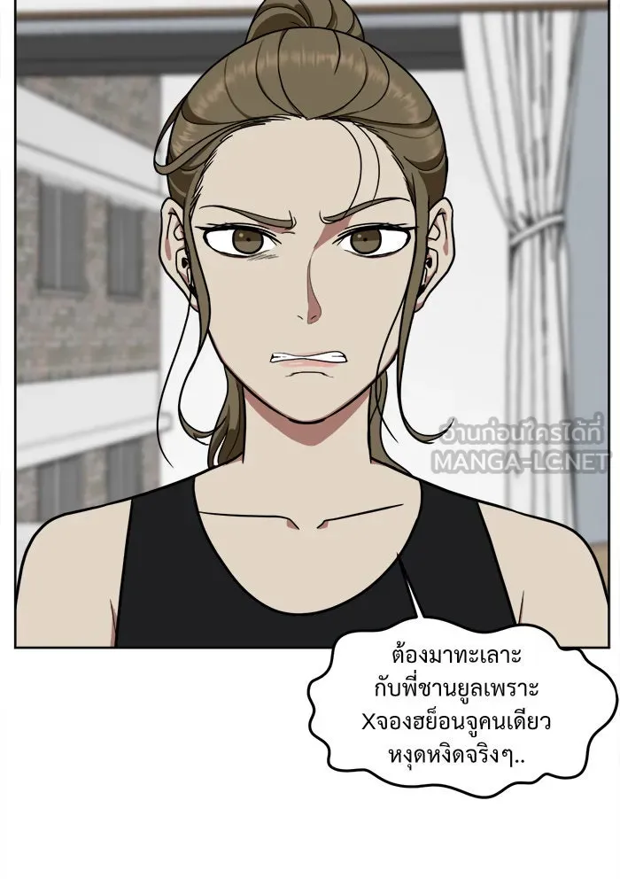 ช่วยเปลี่ยนฉันที ตอนที่ 31. จองฮย็อนจู 17 รูปที่ 57