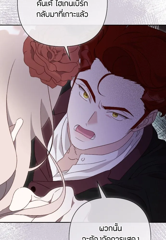 แด่ใจที่ไร้รัก ตอนที่ 2 รูปที่ 29