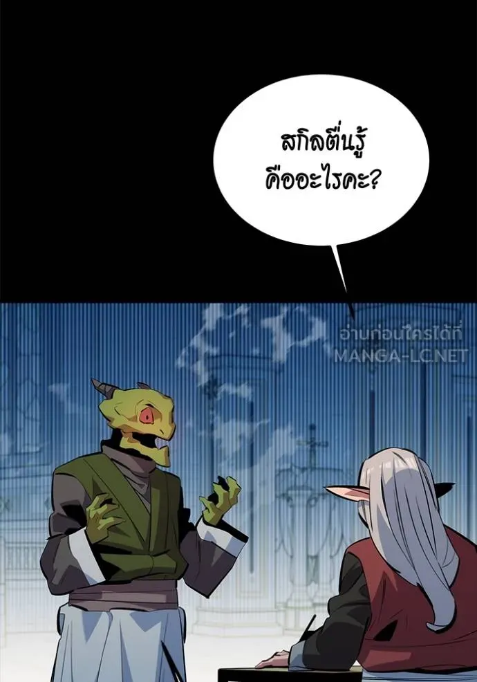 แยกร่างล่าอัตโนมัติ ตอนที่ 122 รูปที่ 120