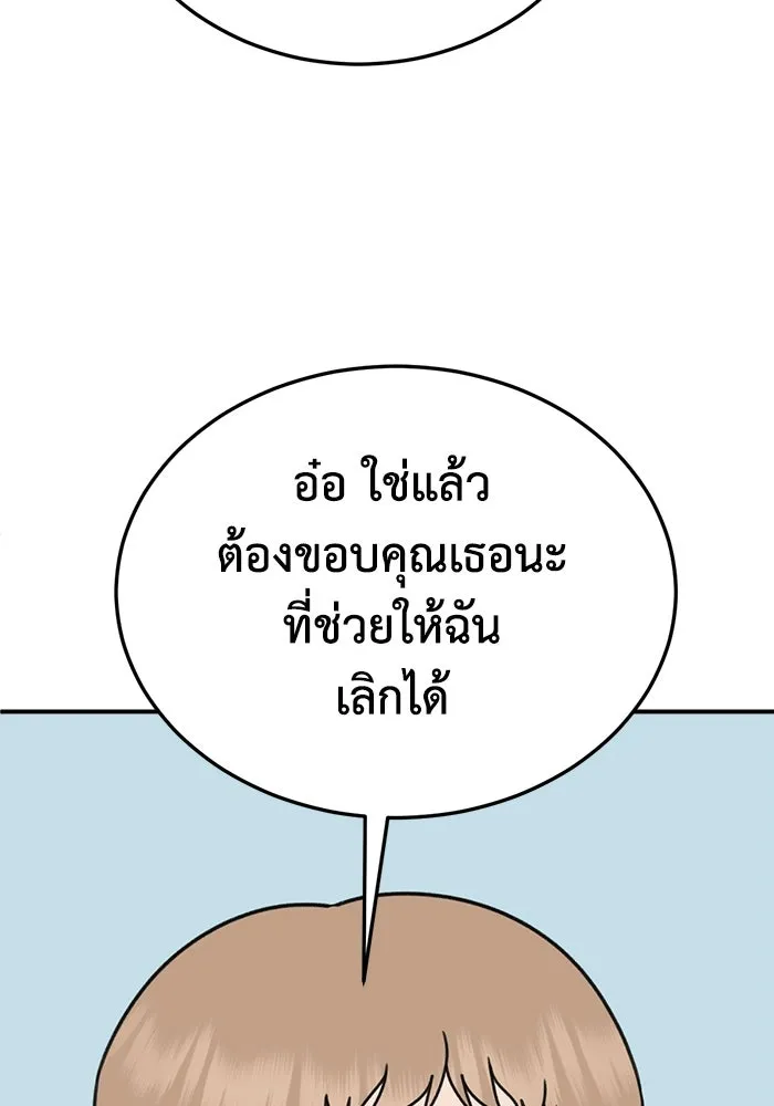 ช่วยเปลี่ยนฉันที ตอนที่ 323. ซีซัน 3 ฮยอนยอจู 18 รูปที่ 149