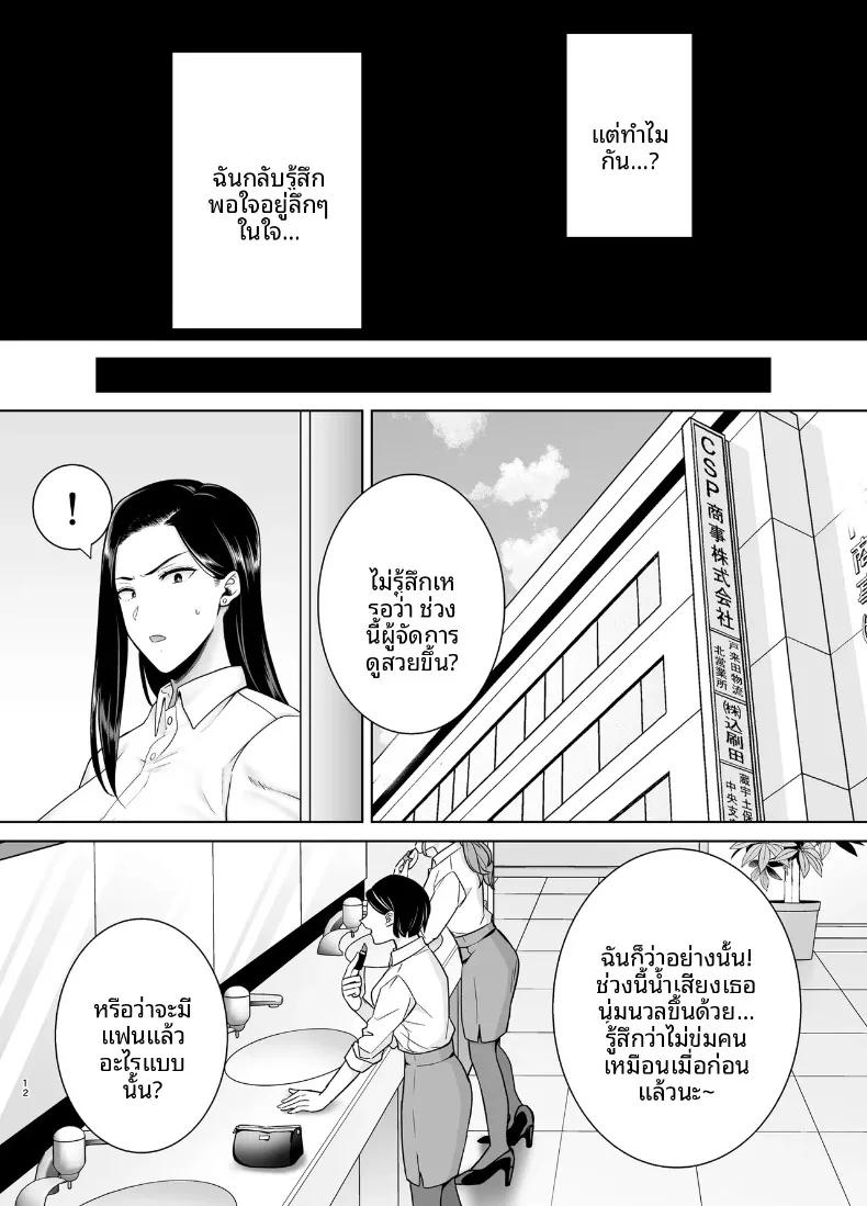 Doujin-Lc- อ่าน โดจิน มังฮวา เกาหลี ญี่ปุ่น จีน แปลไทย ความลับหัวหน้าผู้เข้มงวด (Kurosu Gatari) ตอนที่ 1 2 3 4 5 6 7 8 9 10 11 12 13 14 ฟรี ไม่มีโฆษณา อ่าน โดจิน Manhwa เกาหลี ญี่ปุ่น จีน เรามีครบ คัดมาให้เน้นๆ โดจิน 18+ รับประกันความฟินโดย  Doujin Lc