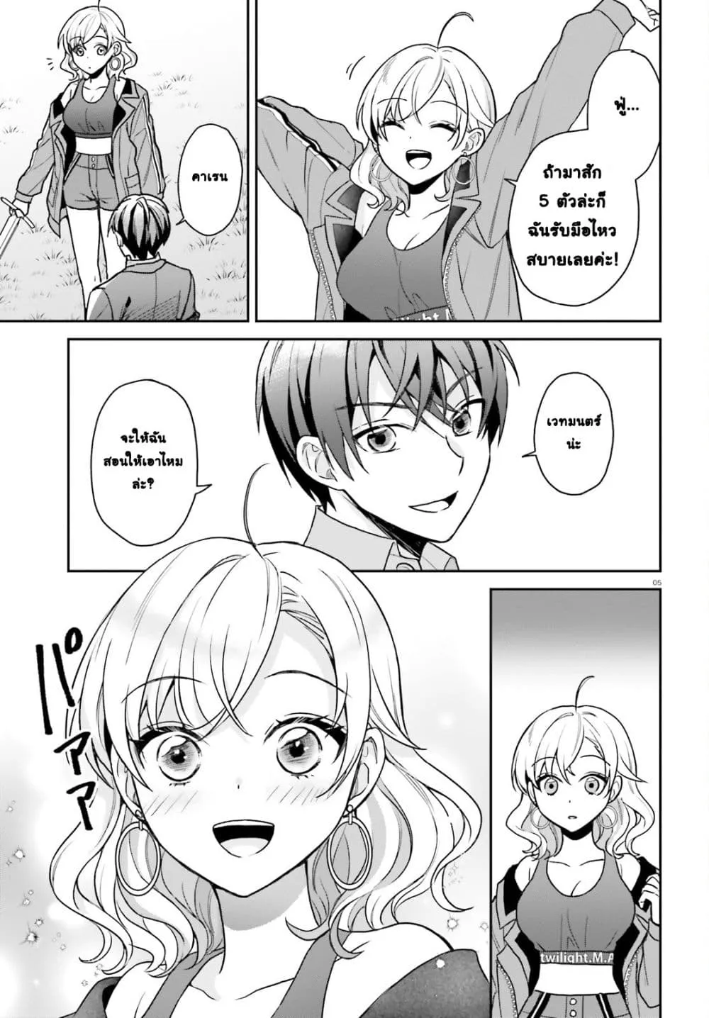 Manga-lc-com อ่านมังงะ อ่านการ์ตูน ออนไลน์ ฟรี Negattemonai Tsuihougo kara no Slow Life ~Intai shita Hazu g ตอนที่ 1 2 3 4 5 6 7 8 9 10 11 12 13 14 ฟรี ไม่มีโฆษณา Manga-lc - อ่าน มังงะ อ่าน การ์ตูน ออนไลน์ อ่านมังงะ ฟรี