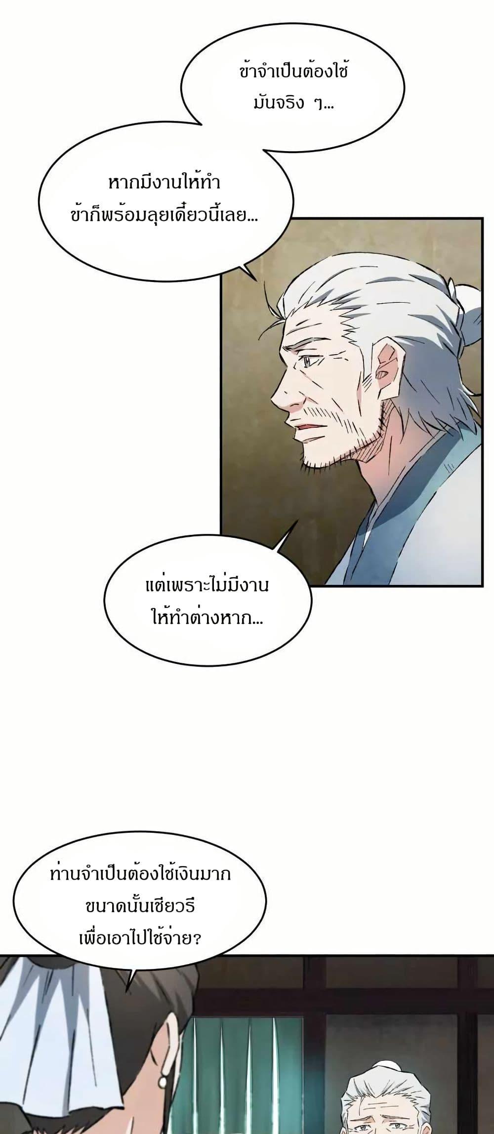 Manga-lc-com อ่านมังงะ อ่านการ์ตูน ออนไลน์ ฟรี Sunyu of the Shadowless ตอนที่ 1 2 3 4 5 6 7 8 9 10 11 12 13 14 ฟรี ไม่มีโฆษณา Manga-lc - อ่าน มังงะ อ่าน การ์ตูน ออนไลน์ อ่านมังงะ ฟรี