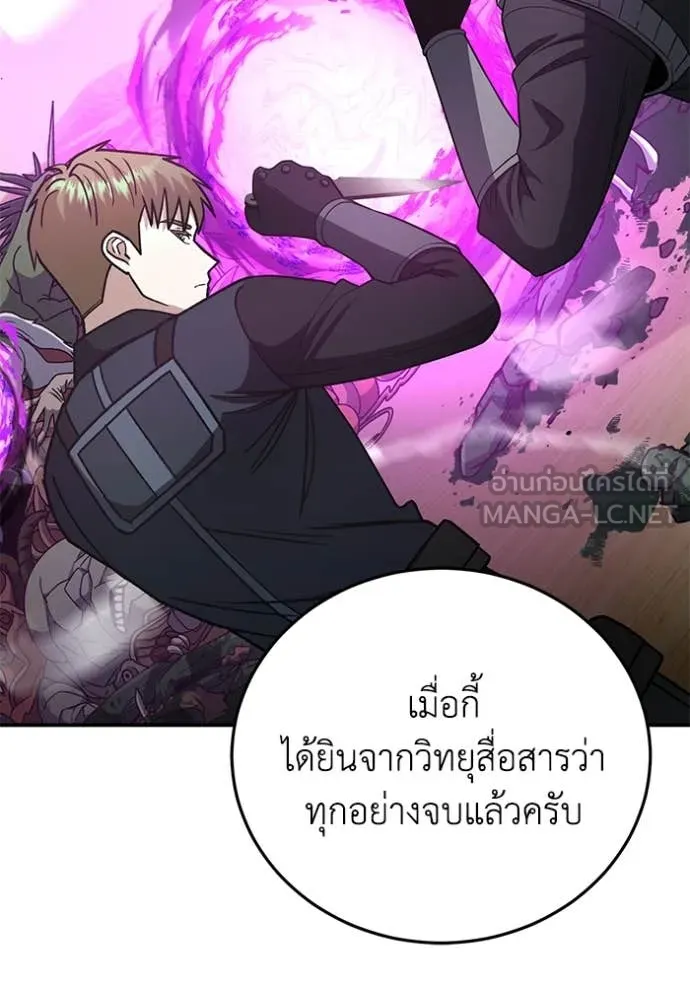 อัจฉริยะนอกคอก ตอนที่ 131 รูปที่ 83