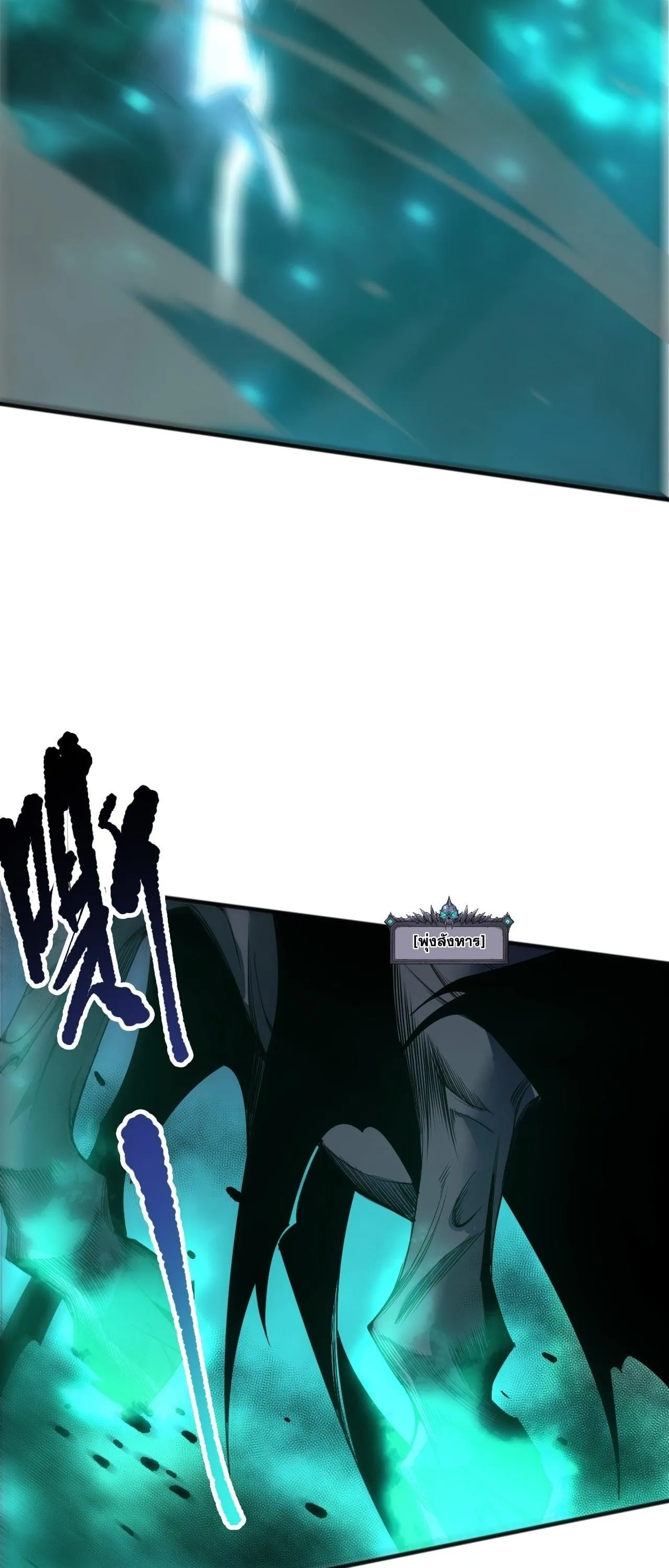 Disastrous Necromancer ราช_นน_กอ_ญเช_ญว_ญญาณ ตอนที่ ตอนที่ 254 รูปที่ 47