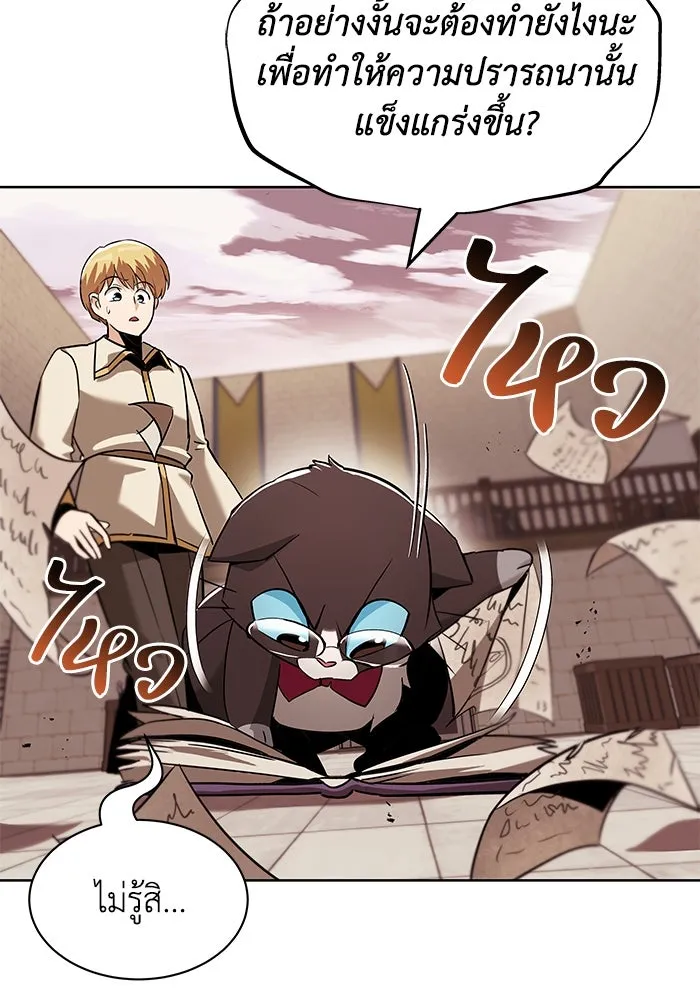 ชีวิตพลิกผันของลอร์ดผู้เกียจคร้าน ตอนที่ 25 วิธีเรียนพลังเวท รูปที่ 110