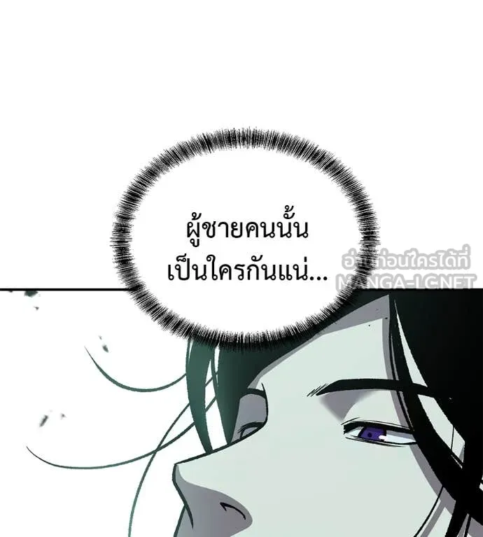 เรียกฉันว่าพระเจ้า ตอนที่ 54 รูปที่ 81