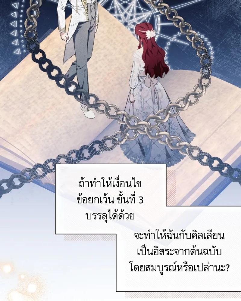 นึกว่าเป็นอิเซไคธรรมดา ตอนที่ 36 รูปที่ 62